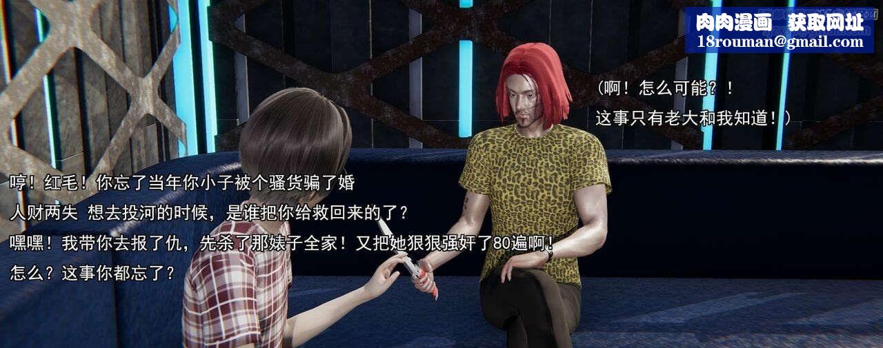 [3D]奸魔再世第02话