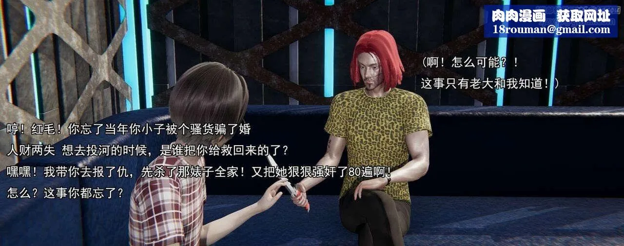 [3D]奸魔再世第02話