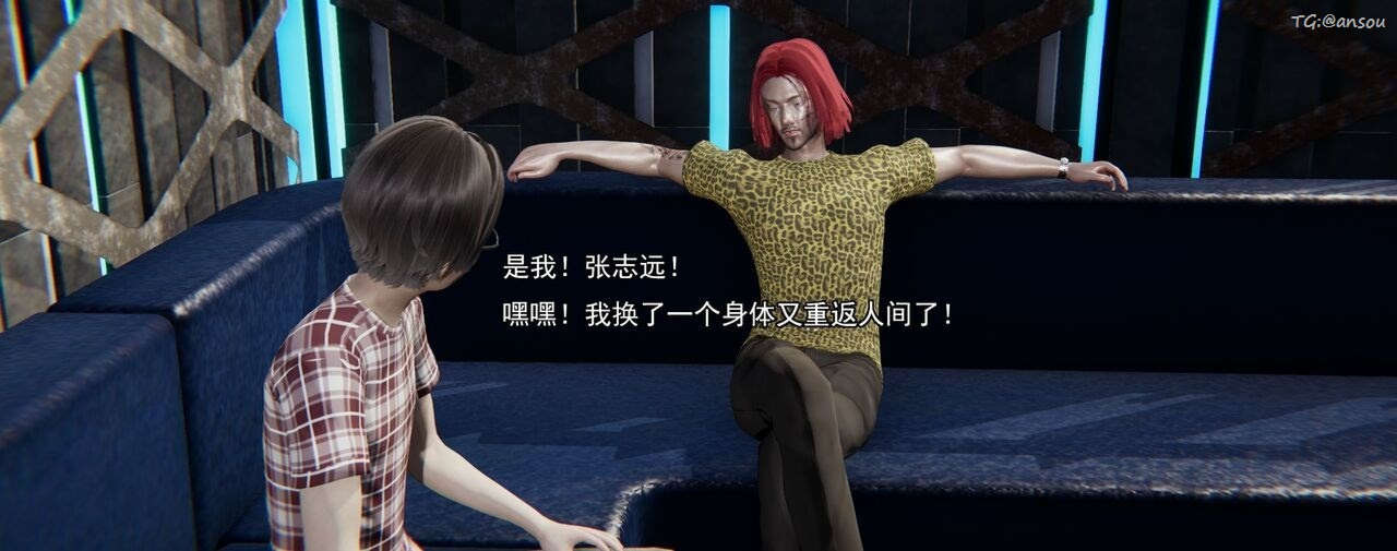 [3D]奸魔再世第02話