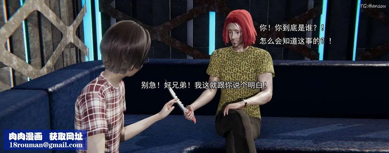 [3D]奸魔再世-第02话 - 图片 110