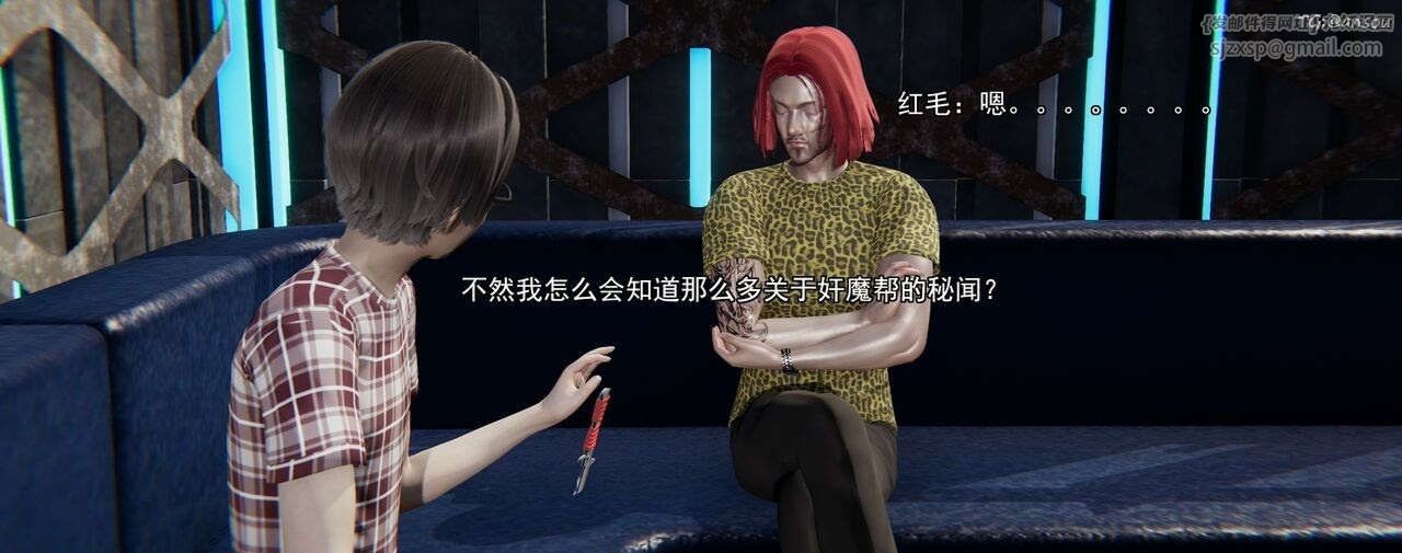 [3D]奸魔再世第02话