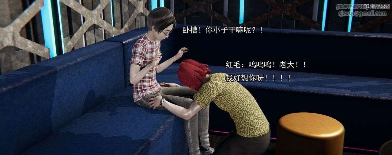 [3D]奸魔再世第02话