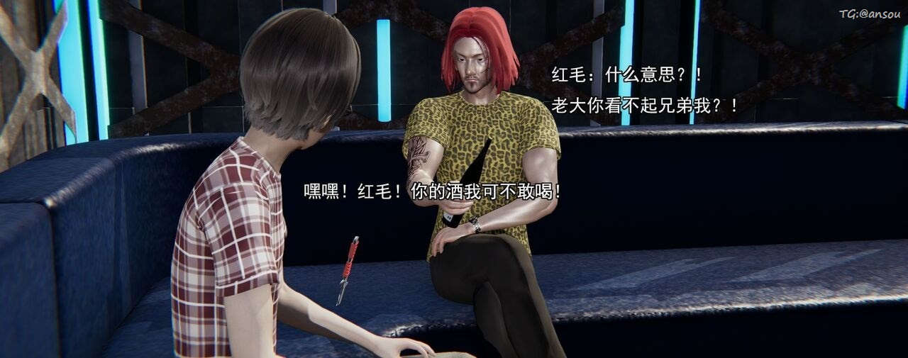 [3D]奸魔再世第02话