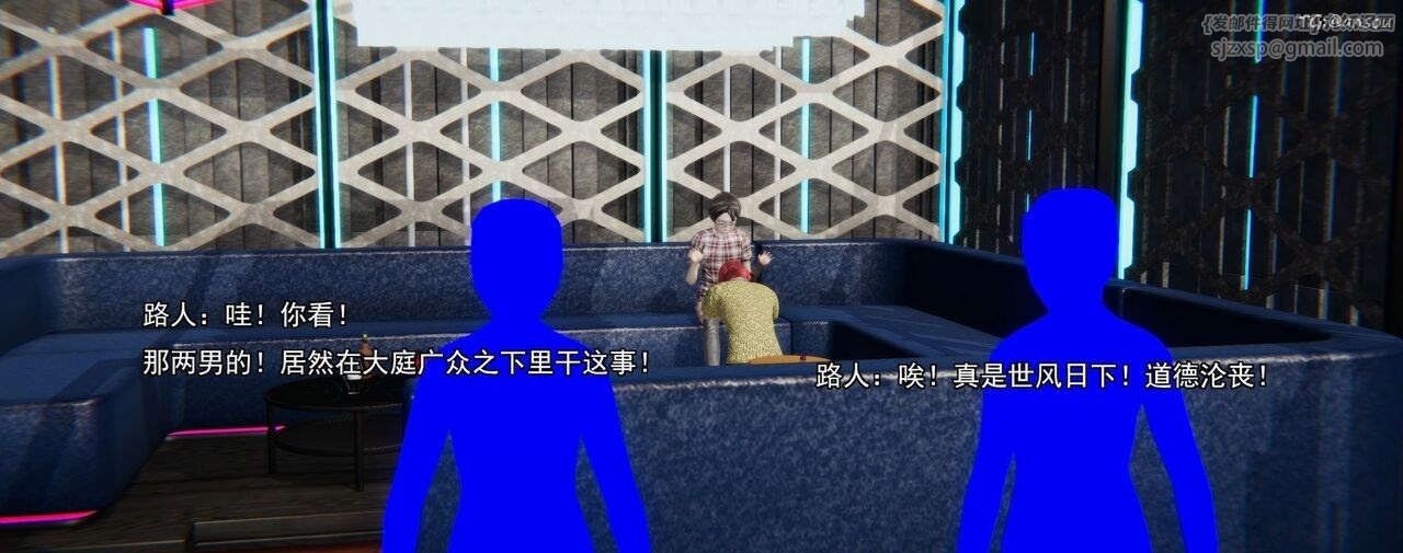 [3D]奸魔再世第02話