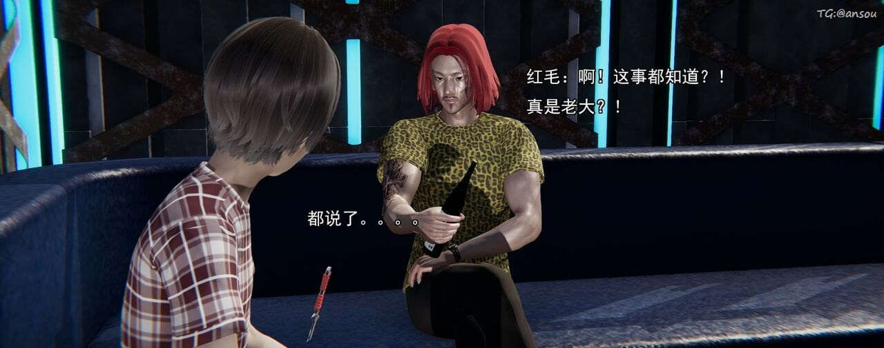 [3D]奸魔再世第02话