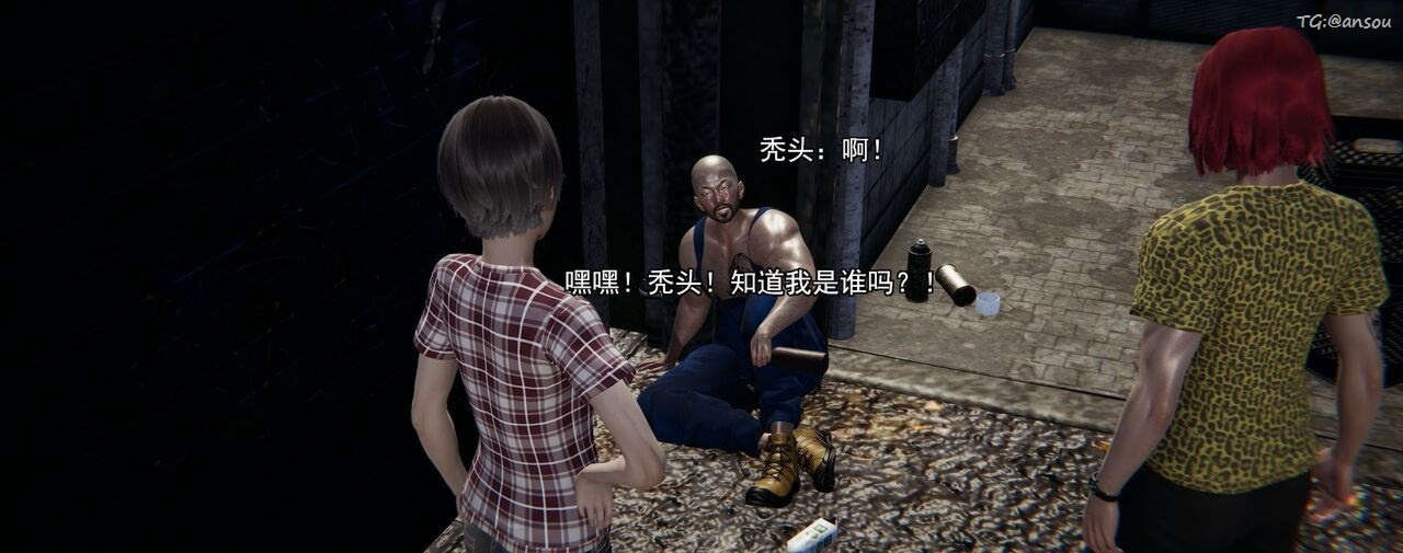 [3D]奸魔再世第02话