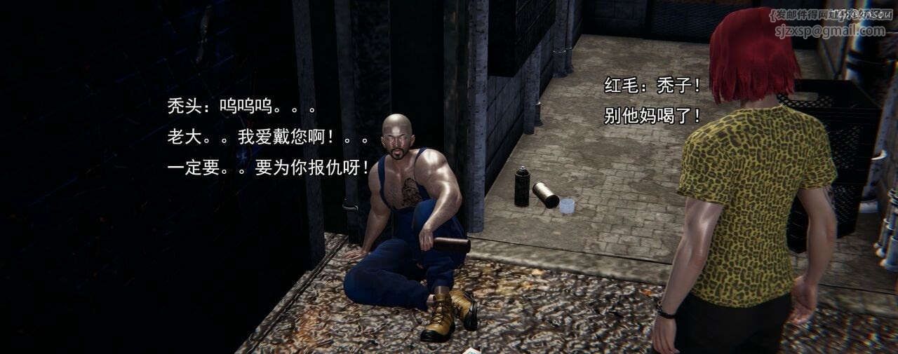 [3D]奸魔再世第02话