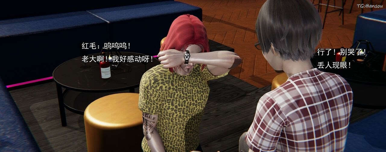 [3D]奸魔再世第02話