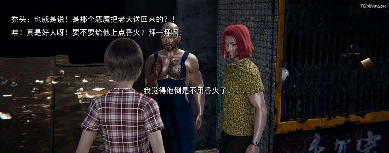 [3D]奸魔再世-第02话 - 图片 133