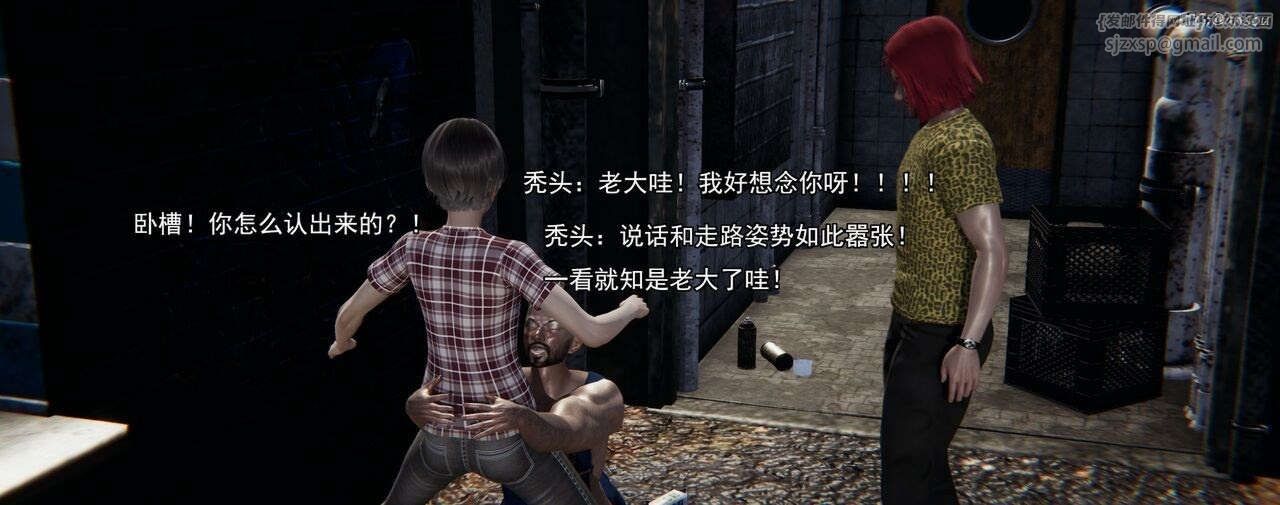 [3D]奸魔再世第02话