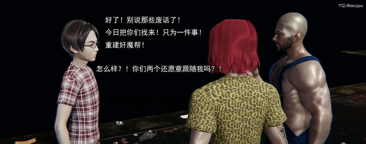 [3D]奸魔再世第02话