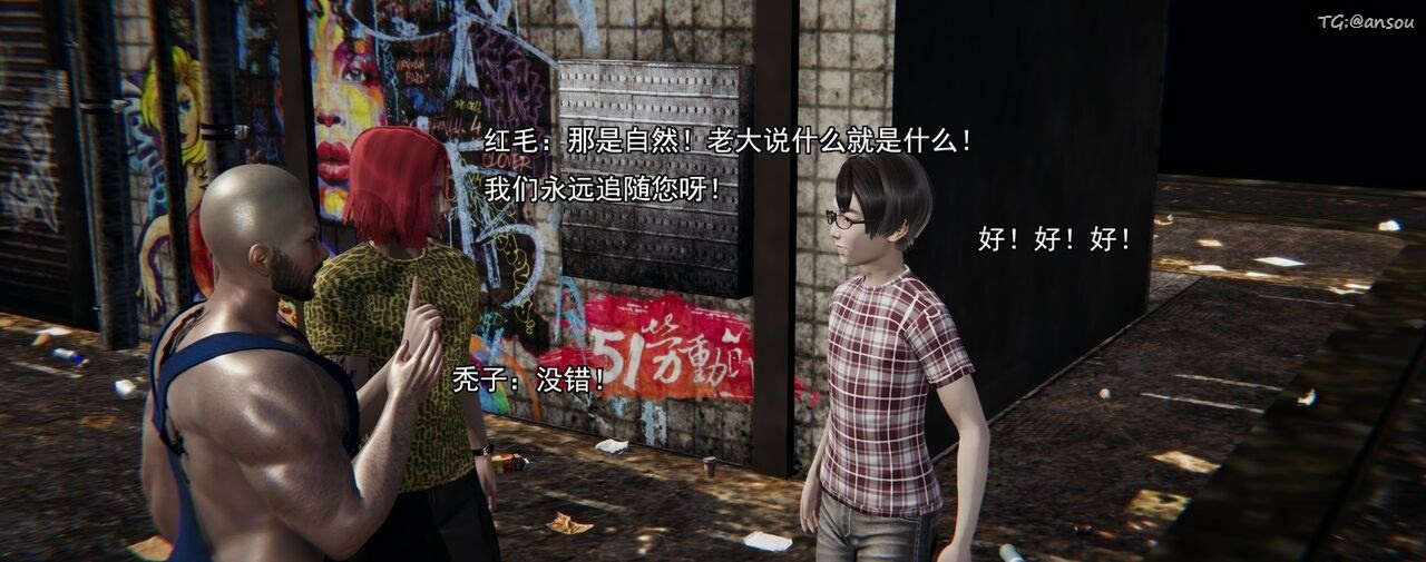 [3D]奸魔再世第02話