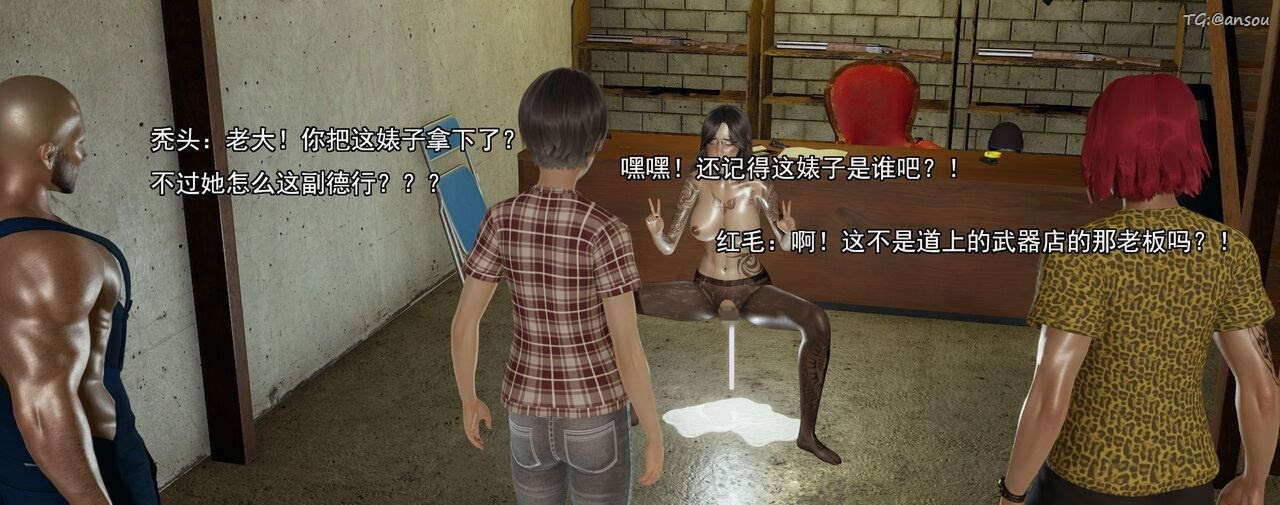 [3D]奸魔再世第02話