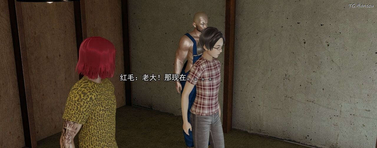 [3D]奸魔再世第02話