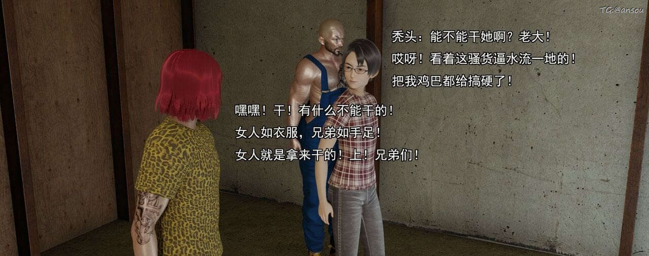 [3D]奸魔再世第02话