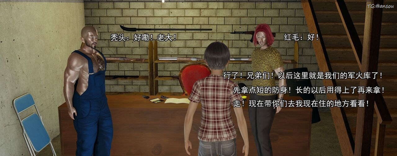 [3D]奸魔再世第02话