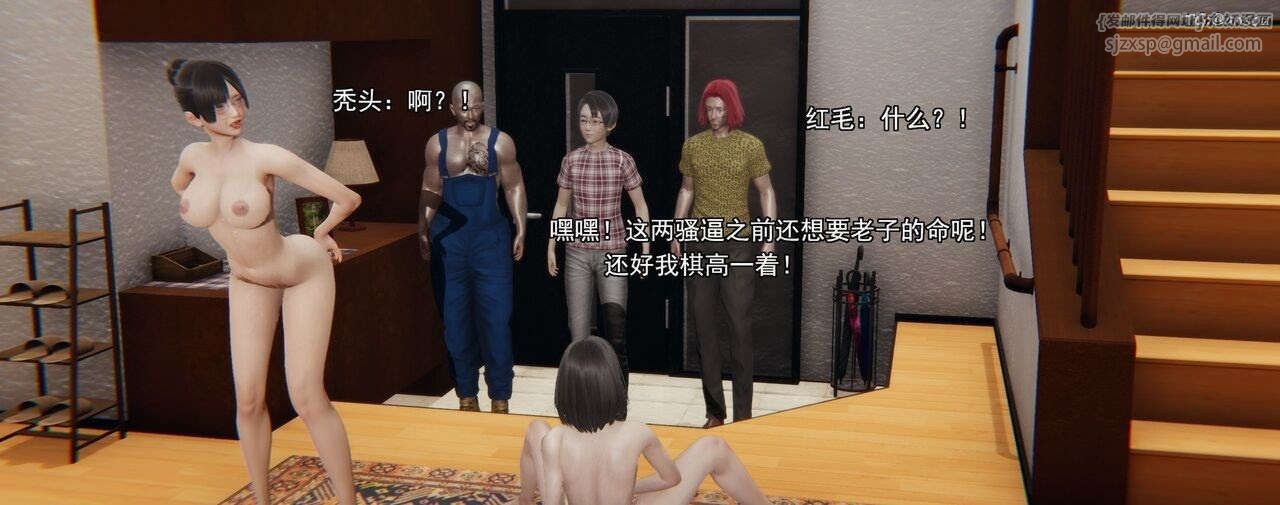 [3D]奸魔再世第02话