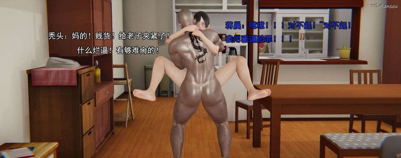 [3D]奸魔再世第02话