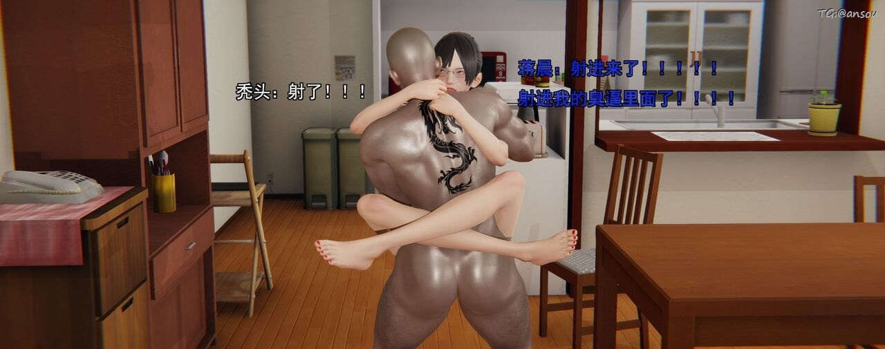 [3D]奸魔再世第02话