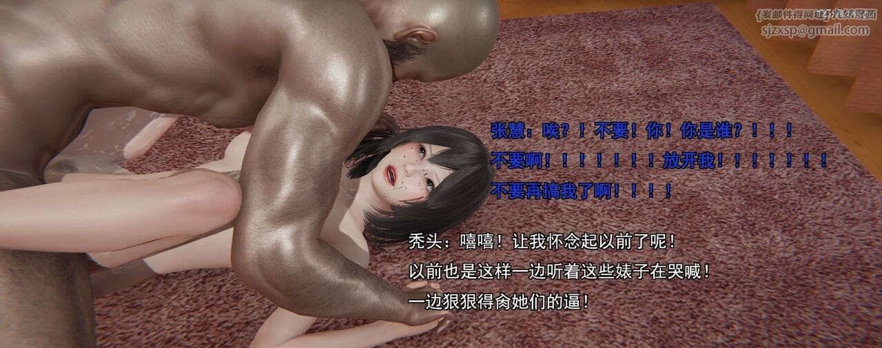 [3D]奸魔再世第02话