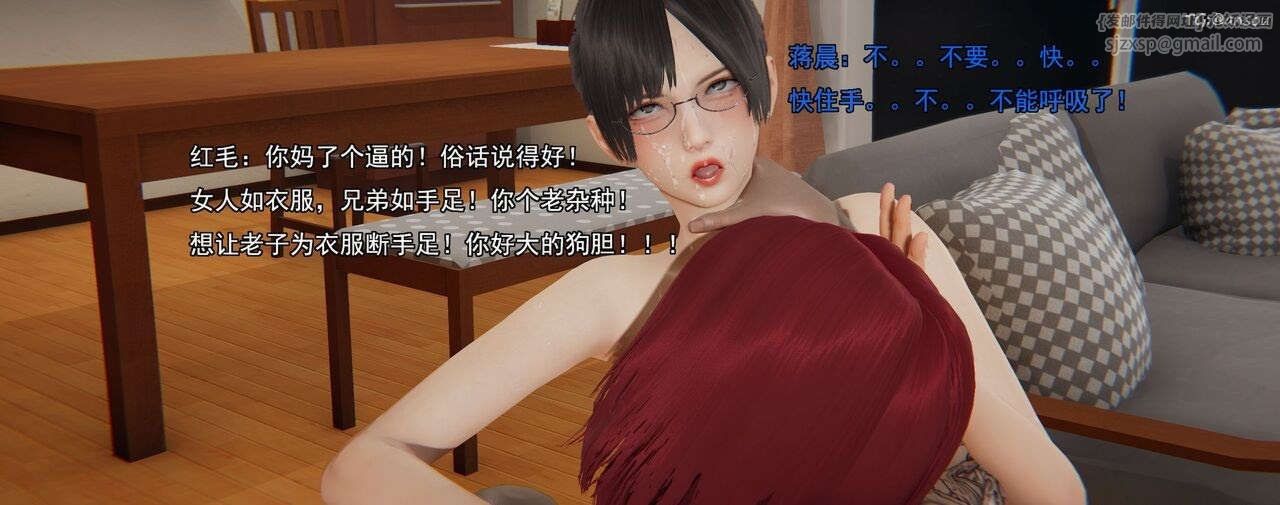 [3D]奸魔再世第02话