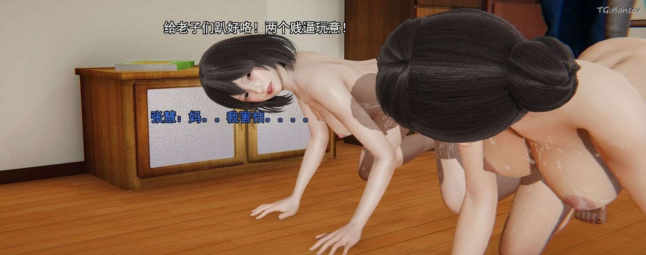 [3D]奸魔再世第02话