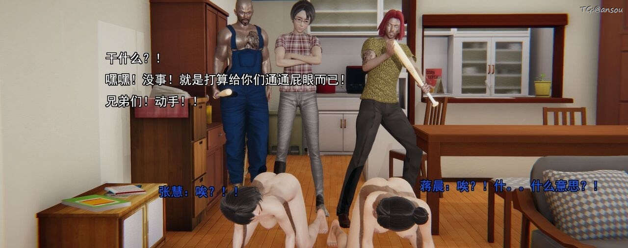 [3D]奸魔再世第02话