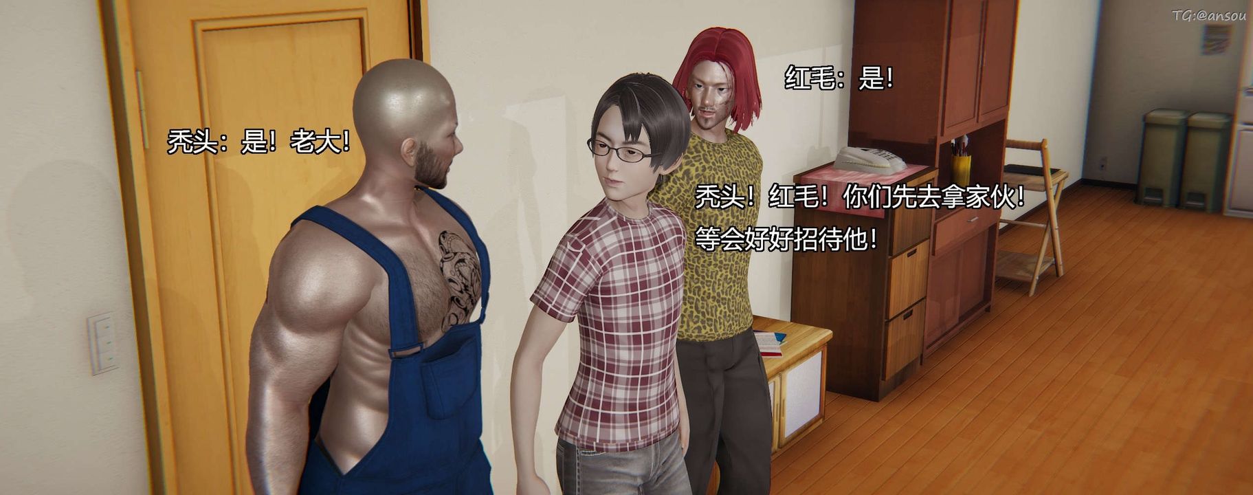 [3D]奸魔再世第03话