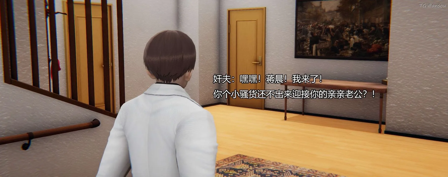 [3D]奸魔再世-第03话 - 图片 8