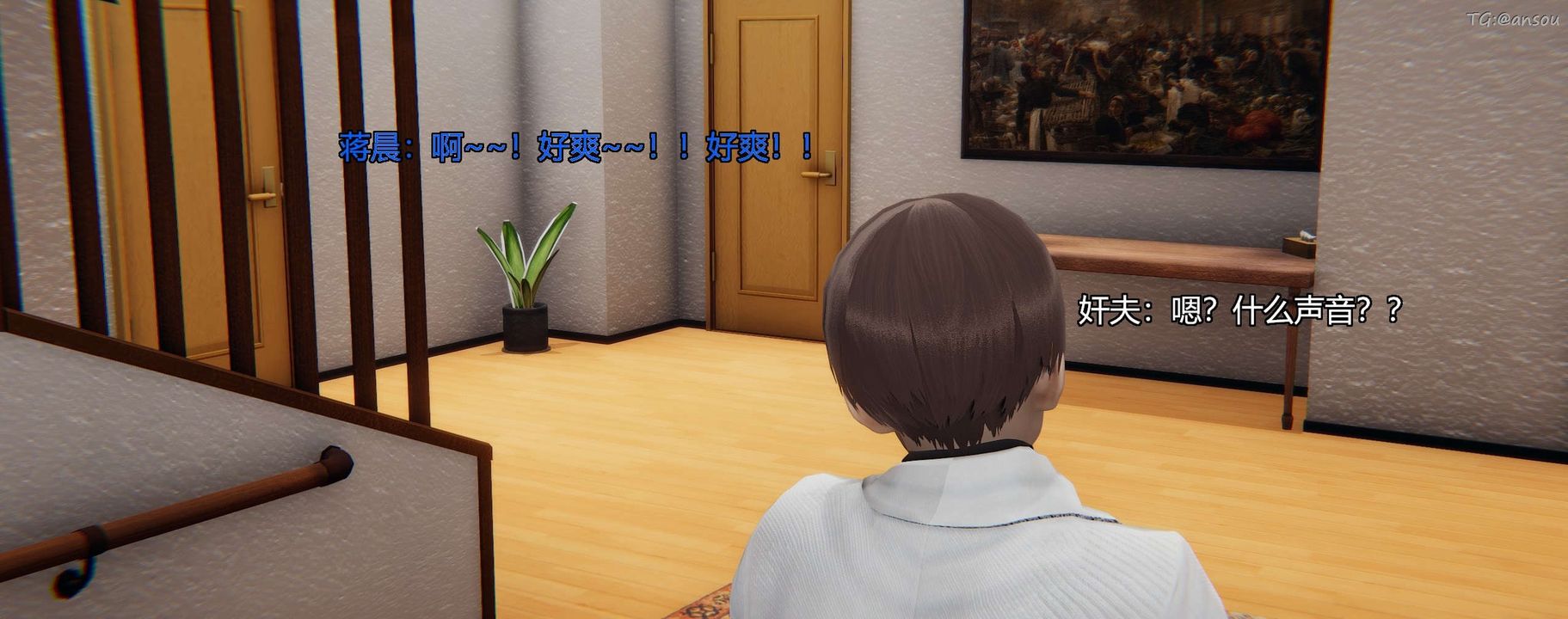 [3D]奸魔再世第03話