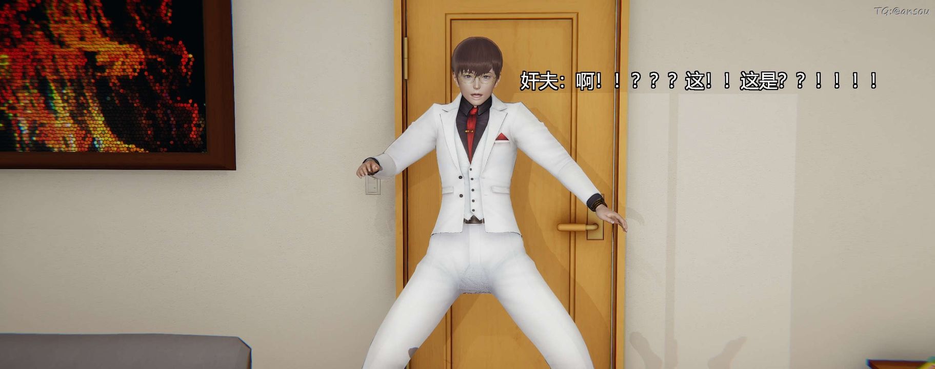 [3D]奸魔再世第03话