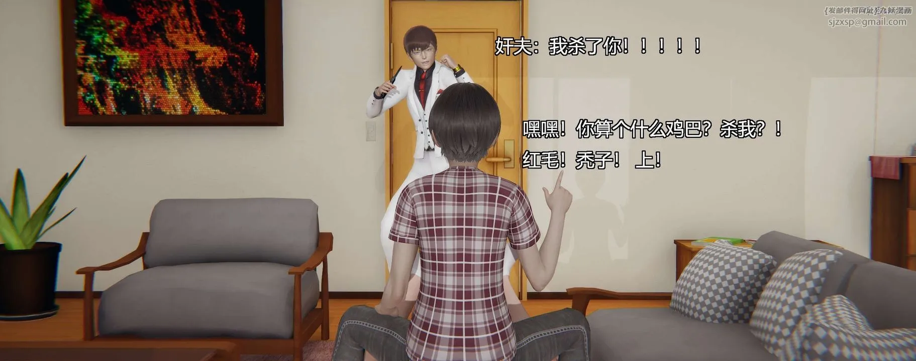 [3D]奸魔再世-第03话 - 图片 20