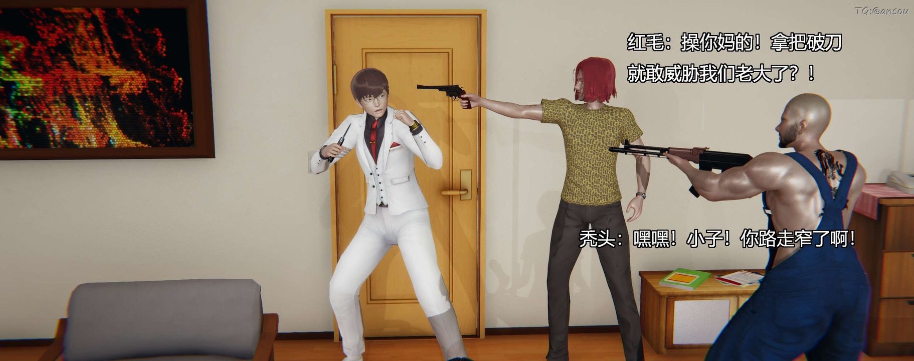 [3D]奸魔再世第03话