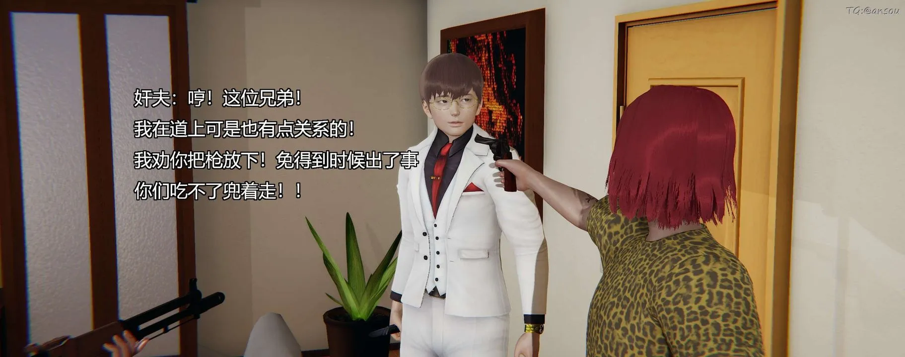 [3D]奸魔再世-第03话 - 图片 24