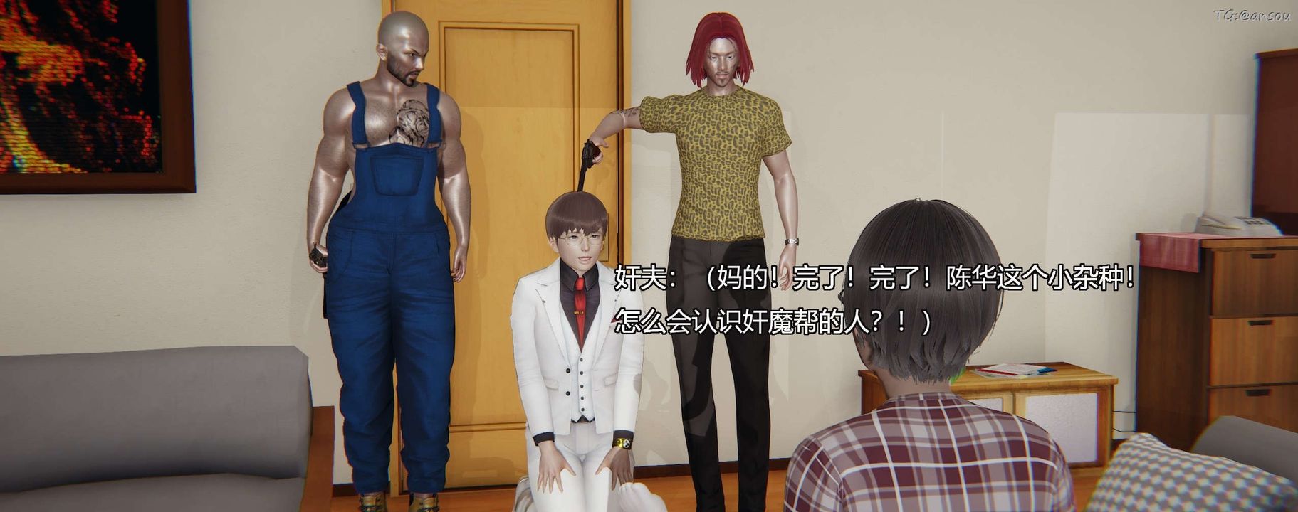 [3D]奸魔再世第03話