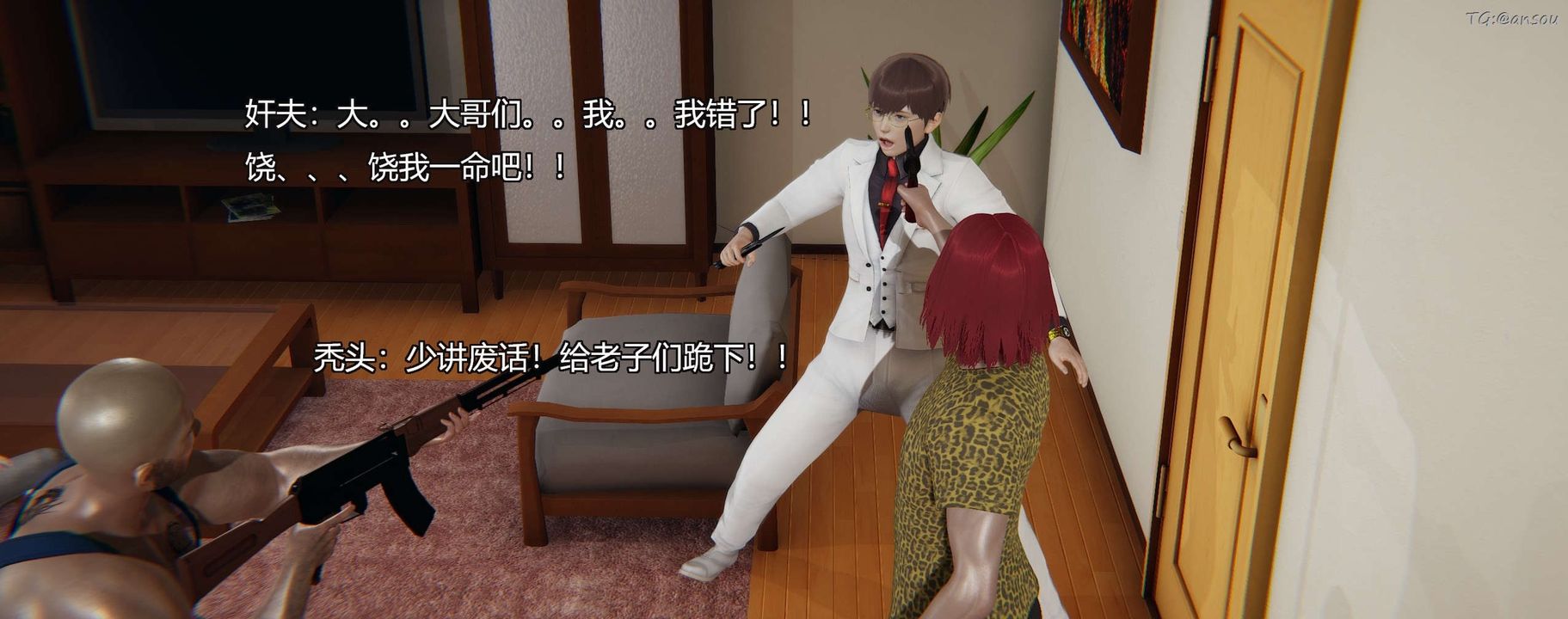 [3D]奸魔再世第03话