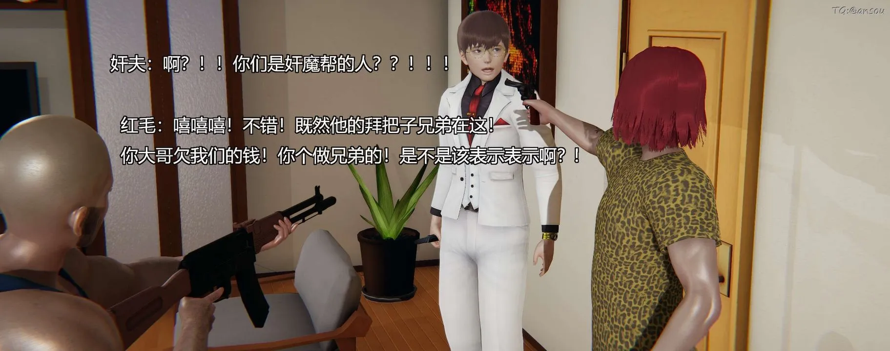 [3D]奸魔再世-第03话 - 图片 27
