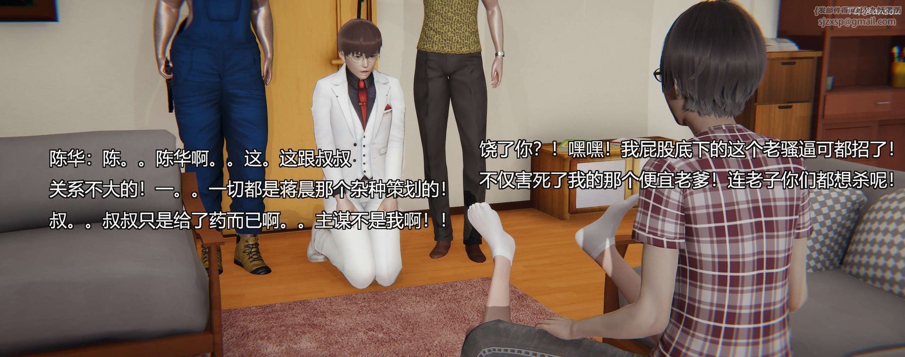 [3D]奸魔再世第03话