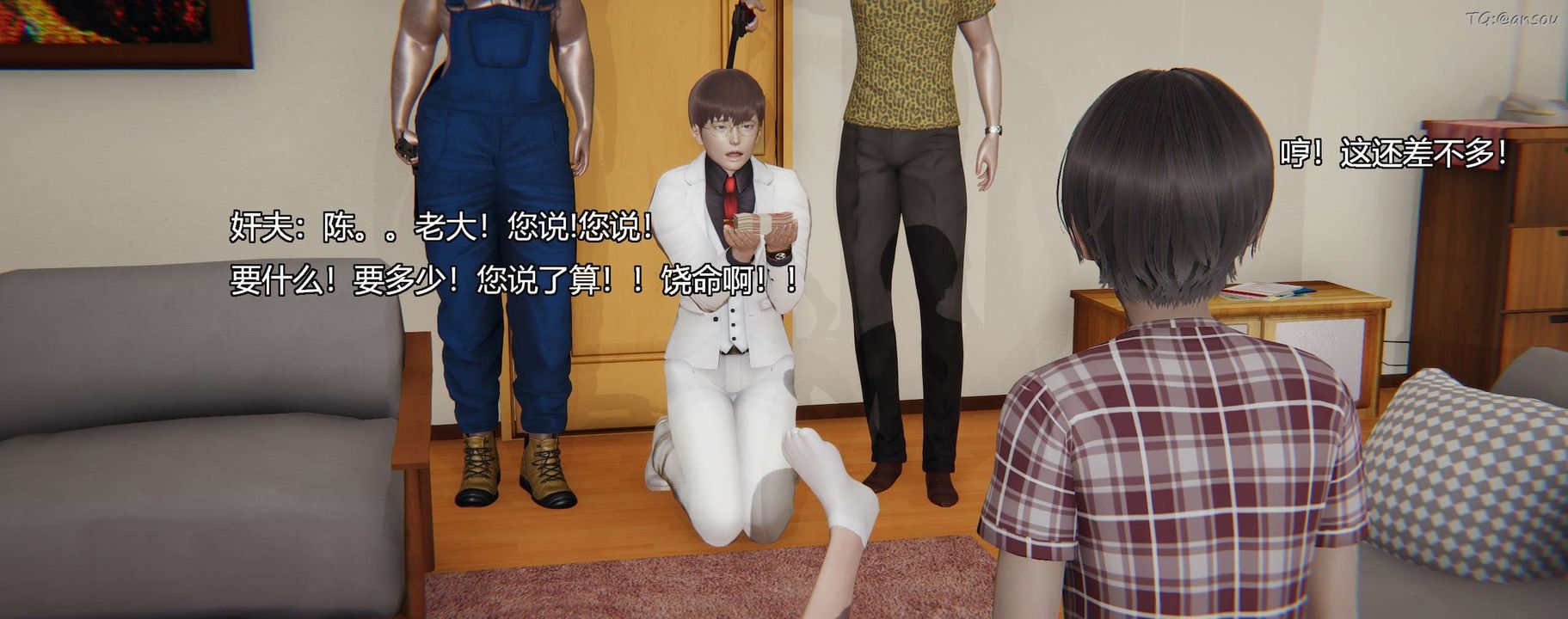 [3D]奸魔再世第03话