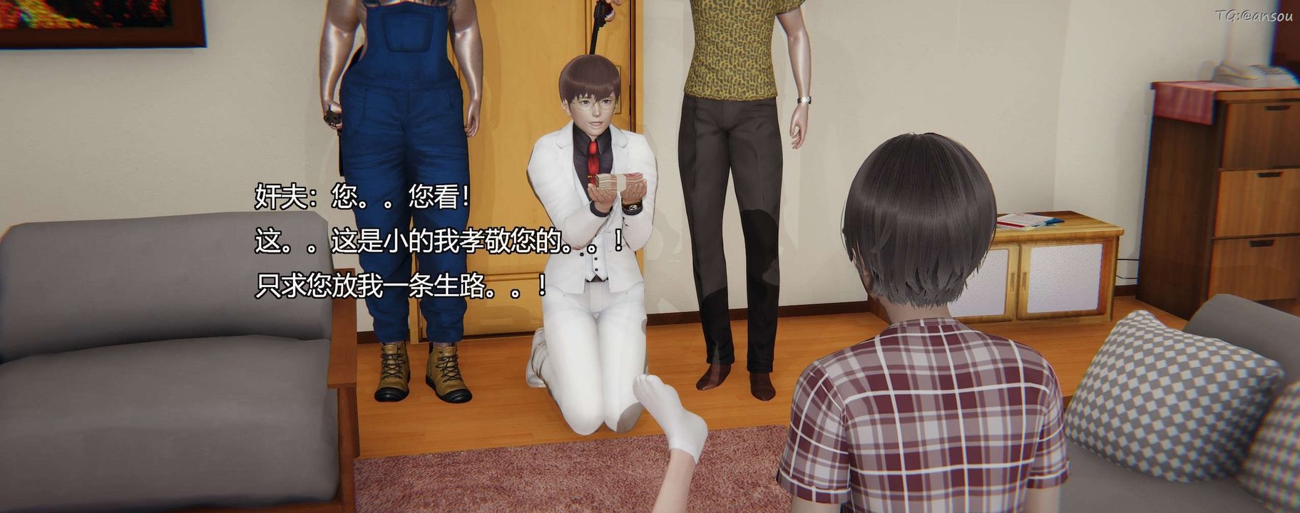 [3D]奸魔再世第03话