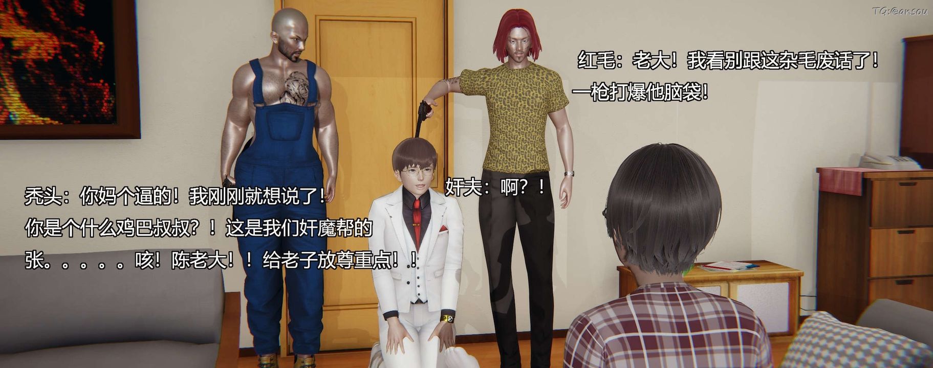 [3D]奸魔再世第03话