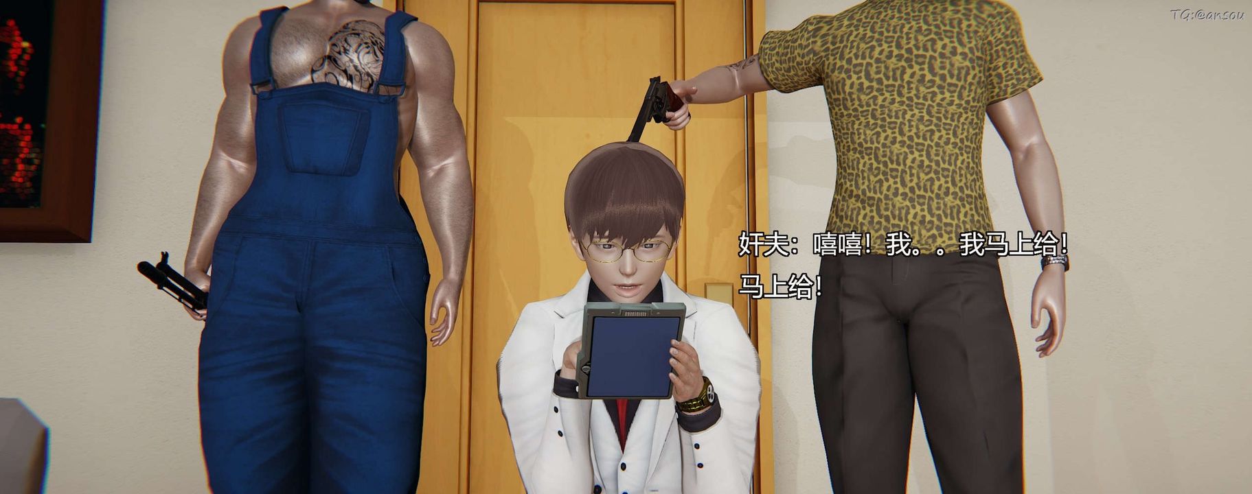 [3D]奸魔再世第03話