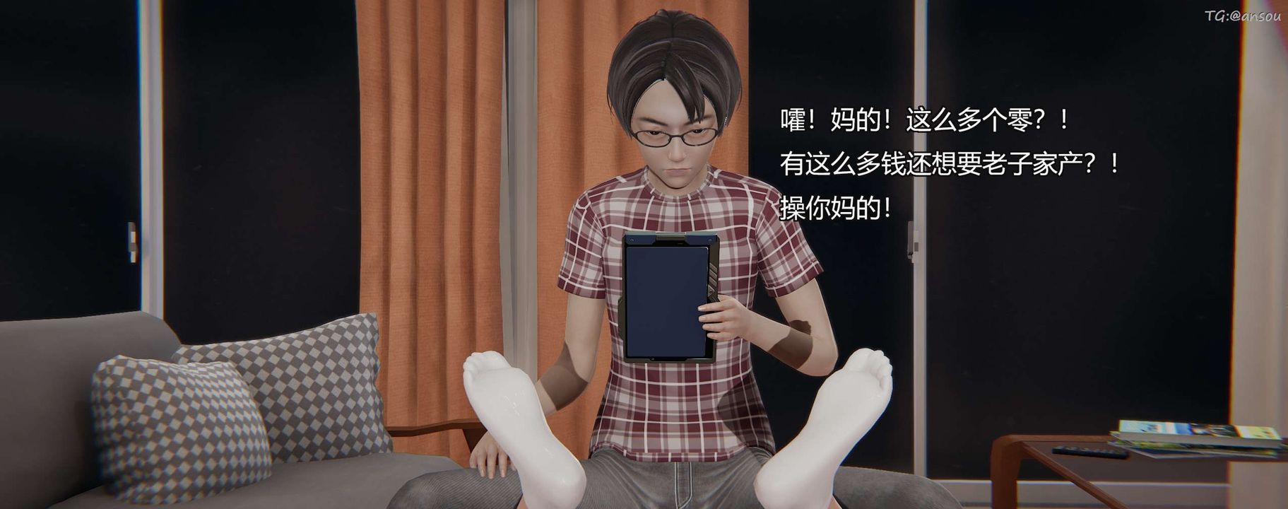 [3D]奸魔再世第03话