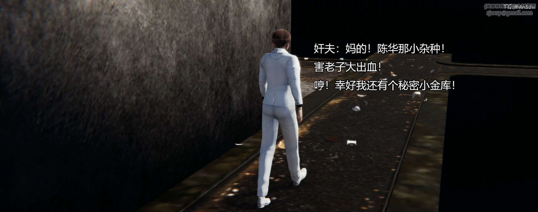 [3D]奸魔再世第03话