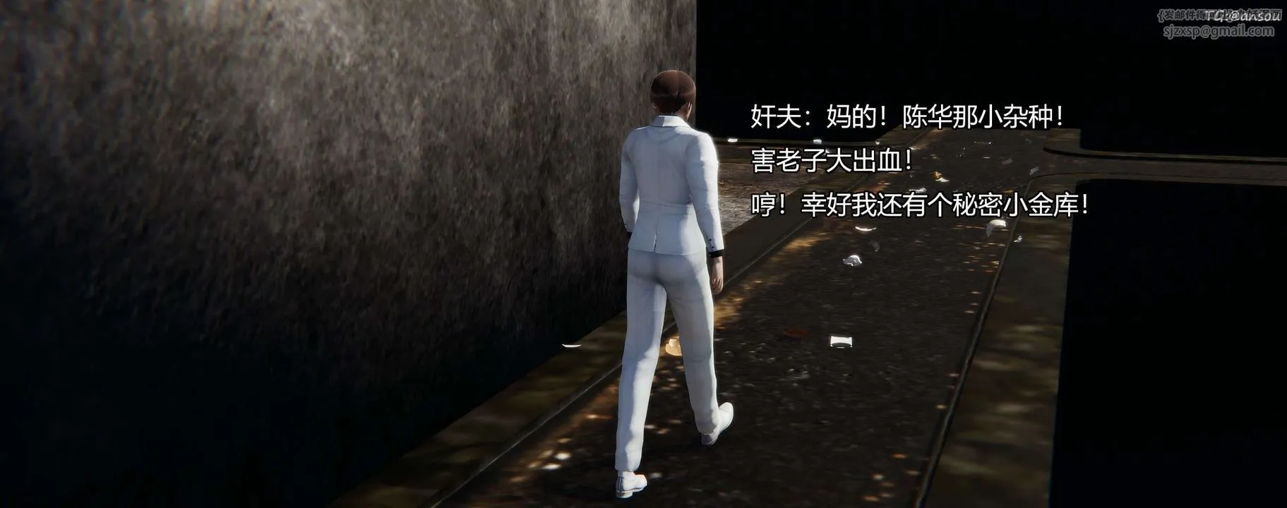 [3D]奸魔再世-第03话 - 图片 53