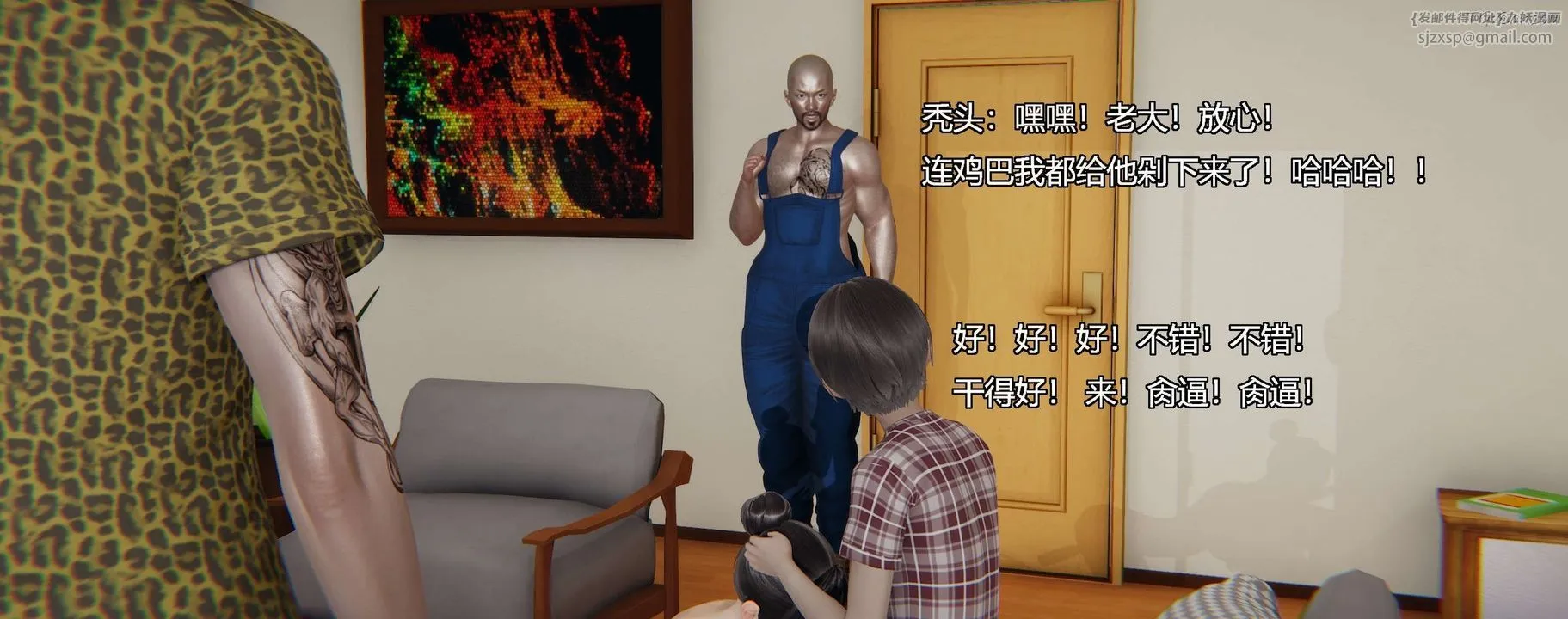 [3D]奸魔再世-第03话 - 图片 64