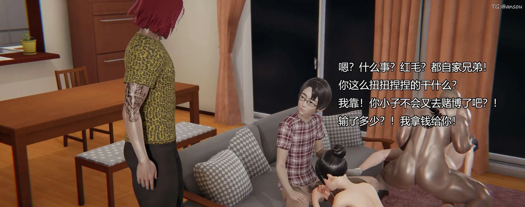 [3D]奸魔再世-第03话 - 图片 68