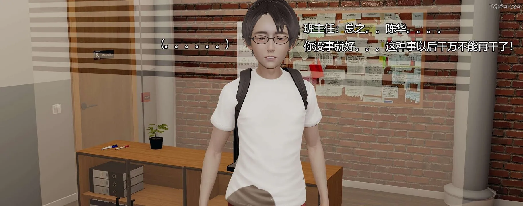 [3D]奸魔再世第03話