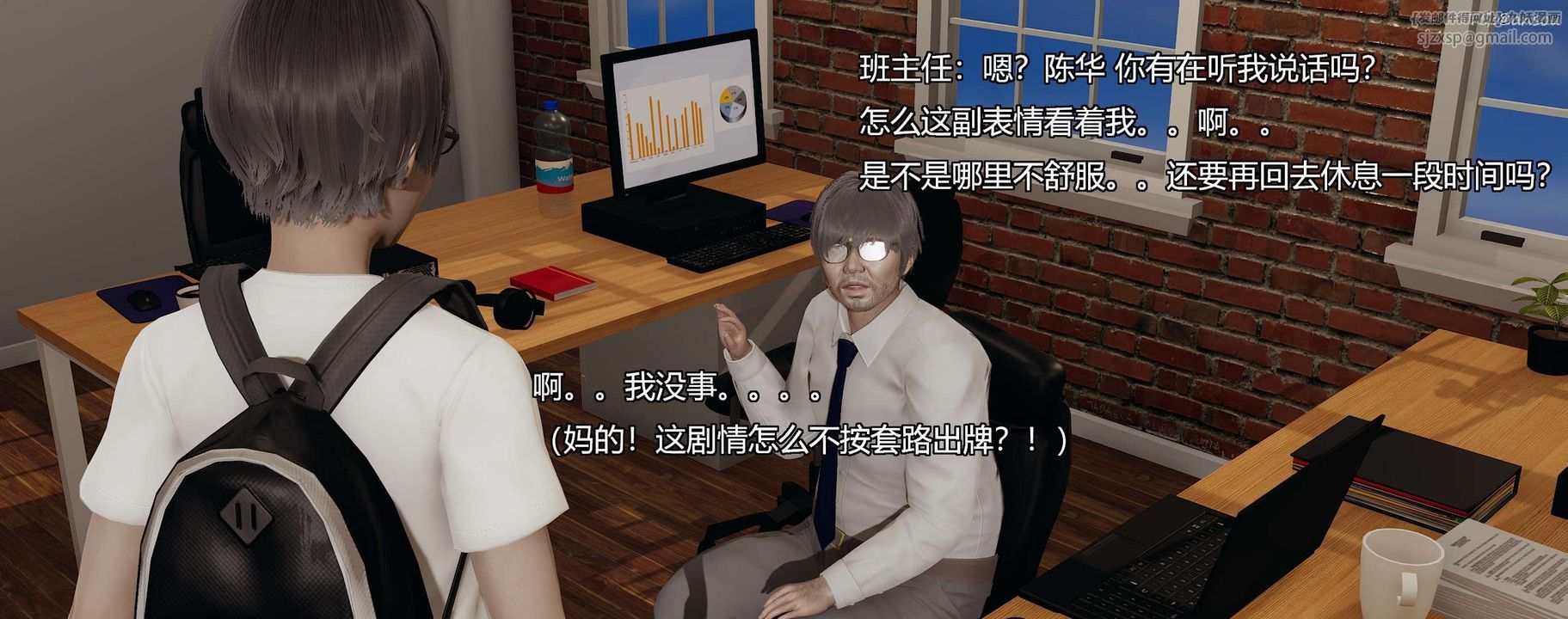 [3D]奸魔再世第03話