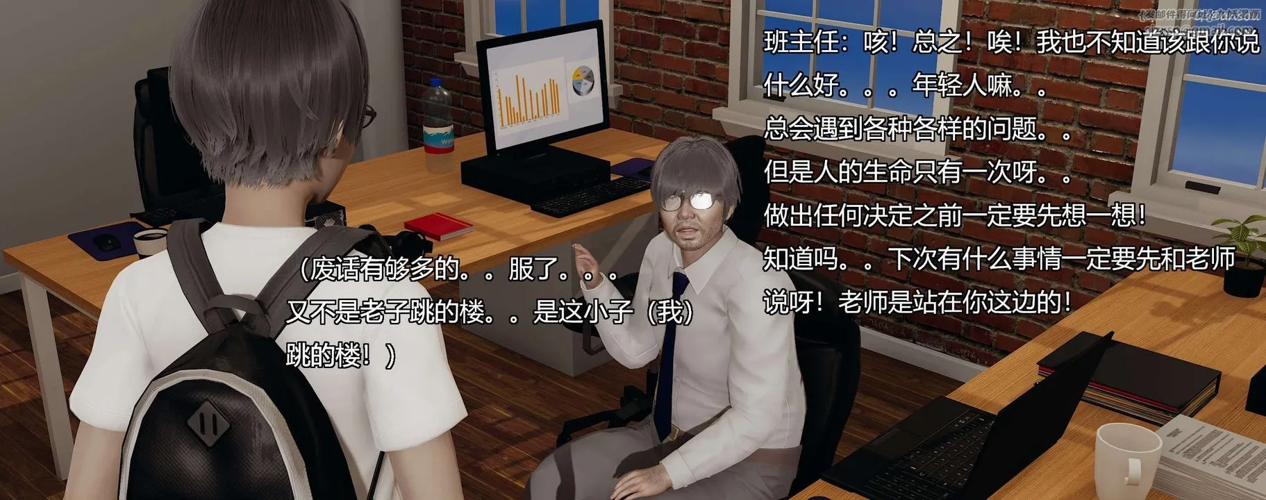 [3D]奸魔再世-第03话 - 图片 86